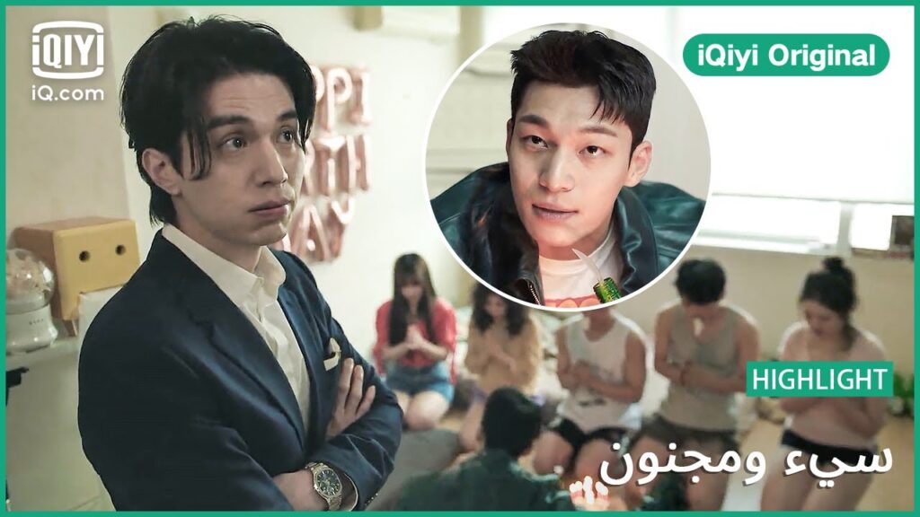 “كيه” يغني في العيد ميلاد | سئ و مجنون | الحلقة 8 | iQiyi Original "كيه" يغني في العيد ميلاد | سئ و مجنون | الحلقة 8 | iQiyi Original