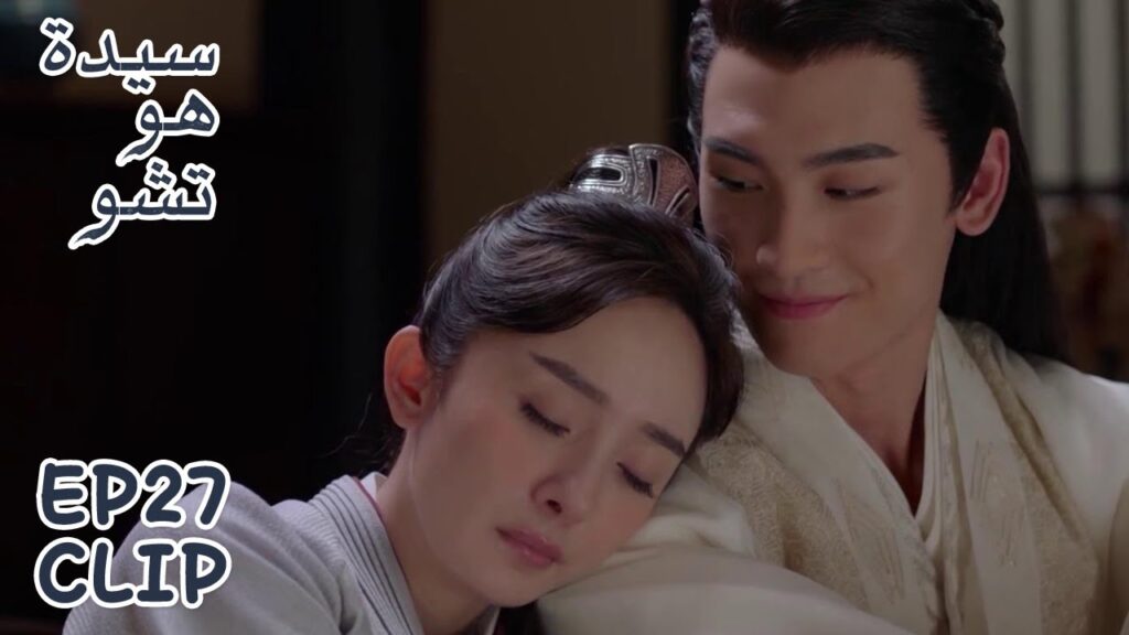 هاي شي بعد أن ثملت، نامت على كتف تشو يو دو | مقطع من الحلقة 27 "سيدة هو تشو" | WeTV