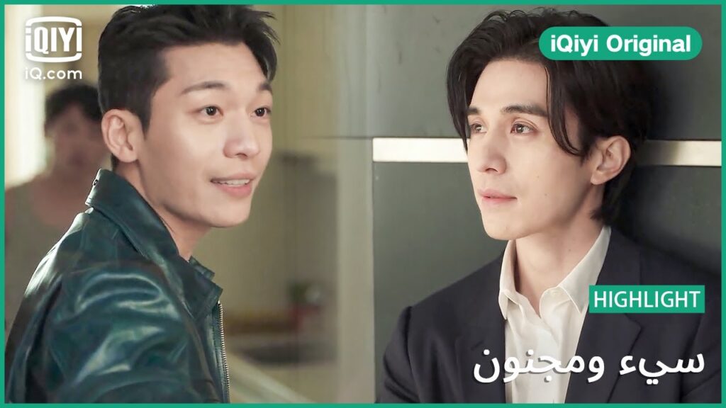 “كيه” يستمر في متابعة “سو يول” | سئ و مجنون | الحلقة 8 | iQiyi Original "كيه" يستمر في متابعة "سو يول" | سئ و مجنون | الحلقة 8 | iQiyi Original