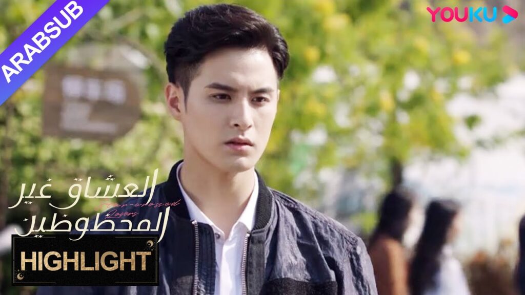 “العشاق غير المحظوظين”|لمساعدة الفتاة على تحقيق حلمها، قضى الفضائي على ذكريات الجميع بالأمس!|YOUKU "العشاق غير المحظوظين"|لمساعدة الفتاة على تحقيق حلمها، قضى الفضائي على ذكريات الجميع بالأمس!|YOUKU