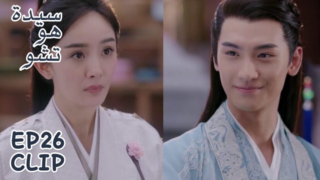 هاي شي يظهر في حياتها رجل آخر، هل ستنسى المعلم؟ | مقطع من الحلقة 26 “سيدة هو تشو” | WeTV هاي شي يظهر في حياتها رجل آخر، هل ستنسى المعلم؟ | مقطع من الحلقة 26 "سيدة هو تشو" | WeTV