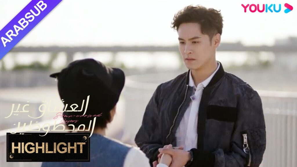 "العشاق غير المحظوظين"｜الرئيس الأناني يداعب الفتاة فقط، ويطيعها فقط!｜YOUKU