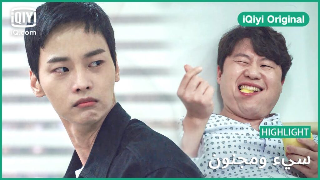 "جيونج" يبكي بسبب "سيون" | سئ و مجنون | الحلقة 7 | iQiyi Original