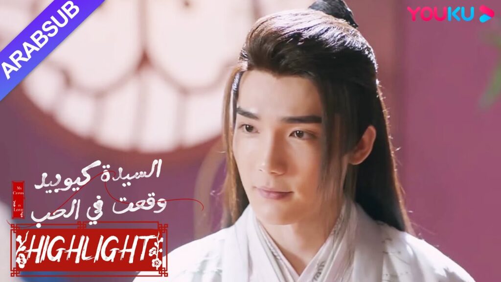 "السيدة كيوبيد وقعت في الحب"｜نزلت الجنية الذكر مرة أخرى من السماء وأعادت الاتصال بالخاطبة!｜YOUKU