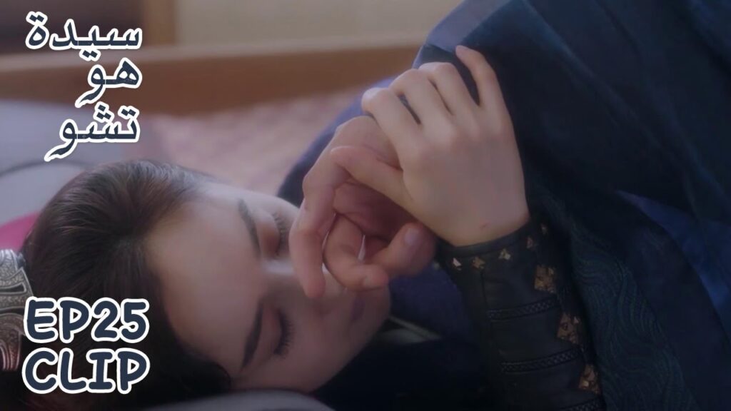 يهتم بها وهي مريضة لكن لا يريد أن يشعرها باهتمامه | مقطع من الحلقة 25 "سيدة هو تشو" | WeTV