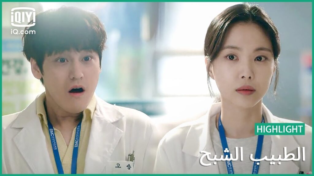 هل اكتشفت "سو يونج" الحقيقة؟ | الطبيب الشبح | الحلقة 2 | iQiyi Arabic