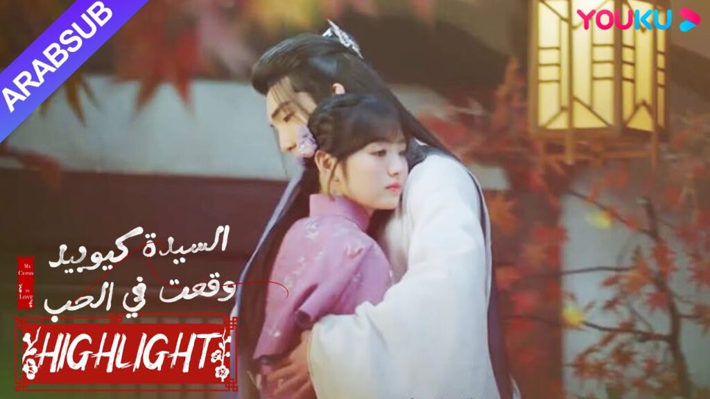 "السيدة كيوبيد وقعت في الحب"｜الجنية الذكر لديه اقتراح رومانسي! تم نقل الخاطبة الصغيرة إلى البكاء!