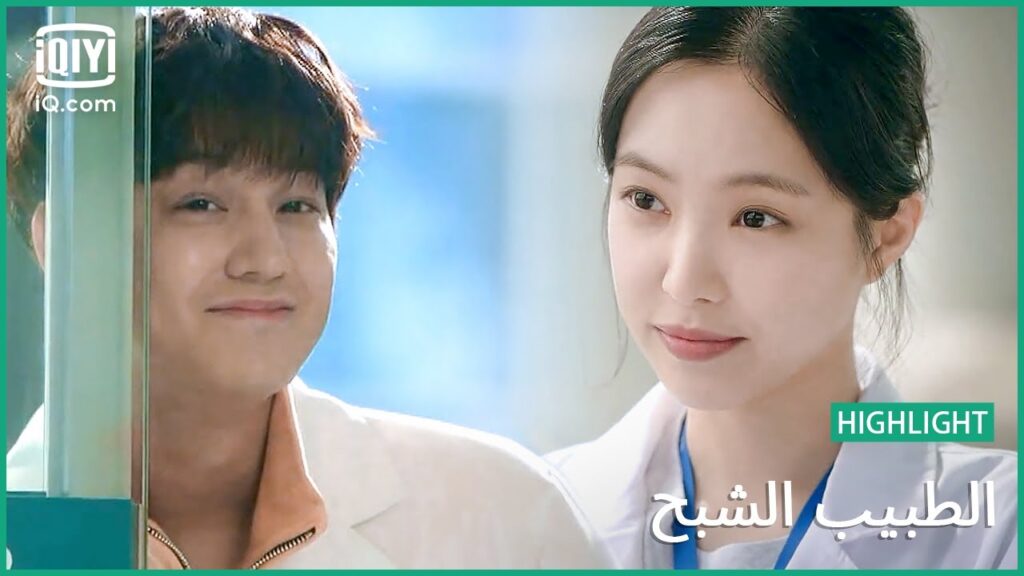 لقاء “سيونج” و “سوو” في المستشفي | الطبيب الشبح | الحلقة 1 | iQiyi Arabic لقاء "سيونج" و "سوو" في المستشفي | الطبيب الشبح | الحلقة 1 | iQiyi Arabic