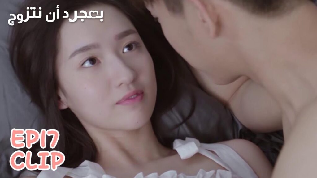 حان وقت الذهاب في موعد | مقطع من الحلقة 17 “بمجرد أن نتزوج” | WeTV حان وقت الذهاب في موعد | مقطع من الحلقة 17 "بمجرد أن نتزوج" | WeTV