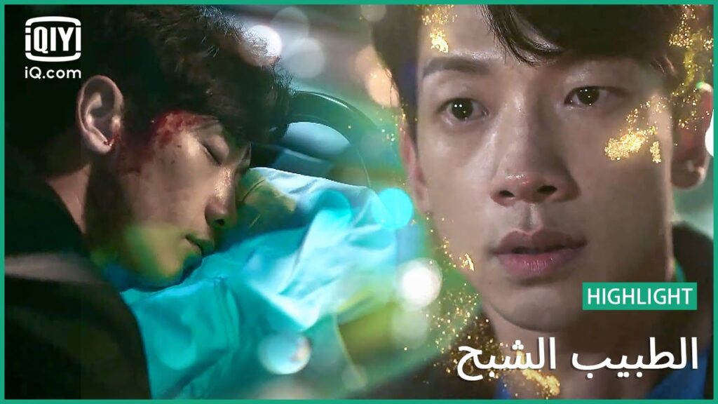 "يونج" أصبح مجرد روح | الطبيب الشبح | الحلقة 1 | iQiyi Arabic