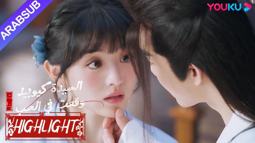 "السيدة كيوبيد وقعت في الحب"｜الخاطبة والجنية الذكر يغاران من بعضهما البعض، ويعوضانه بهذه الطريقة! ؟