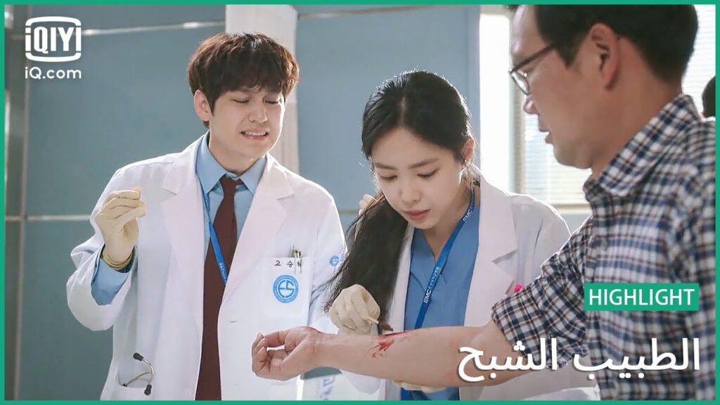 تجربة “سيونج” الأولي في الطوارئ | الطبيب الشبح | الحلقة 1 | iQiyi Arabic تجربة "سيونج" الأولي في الطوارئ | الطبيب الشبح | الحلقة 1 | iQiyi Arabic