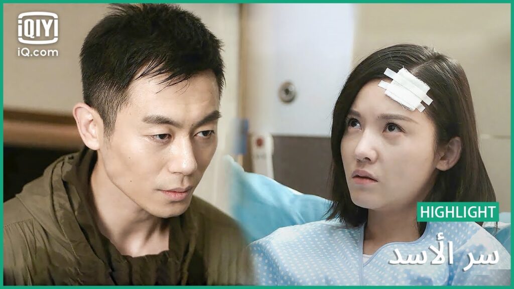 "مو" يشك في "ليو" | سر الأسد | الحلقة 5 | iQiyi Arabic