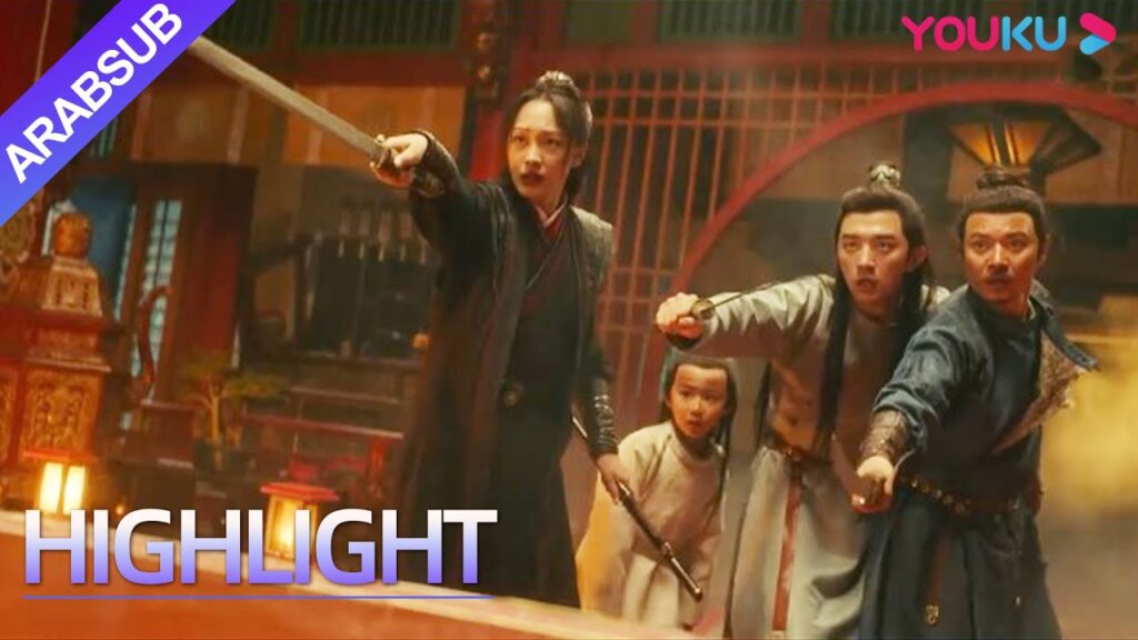 "وحش تشانغآن الضبابي"｜الأشرار يستدعيون الوحوش إلى مدينة تشانغآن الدموية!｜YOUKU