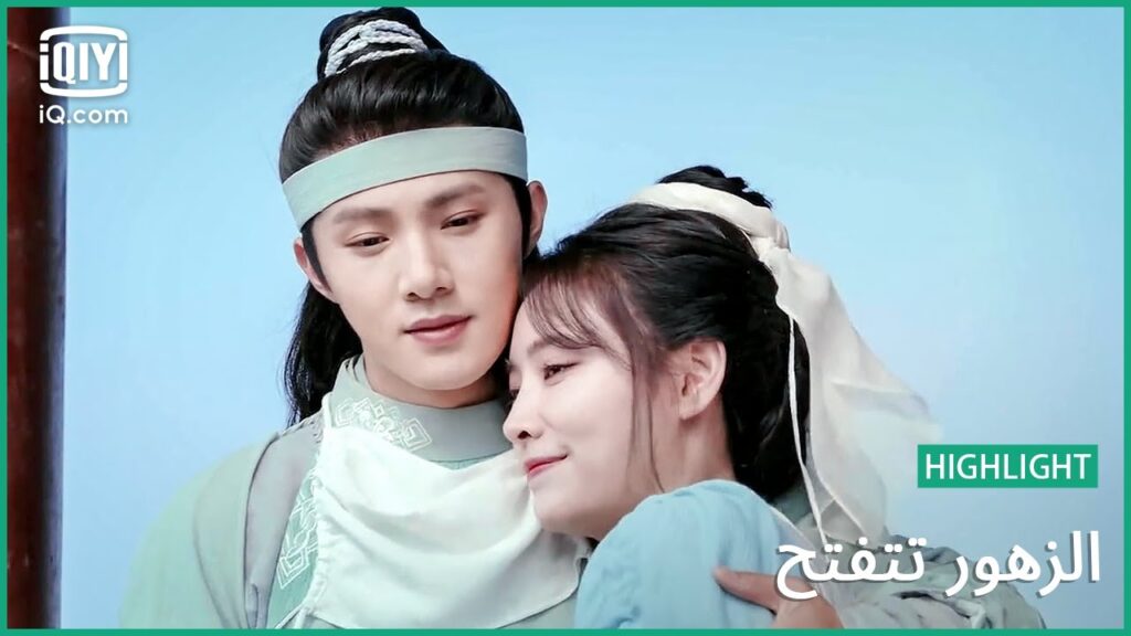 أشتقت لك كثيراً | الزهور تتفتح | الحلقة 24 | iQiyi Arabic