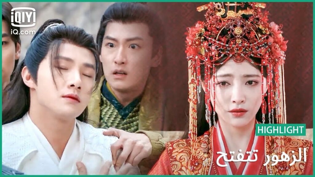 "لي" تشعر بالألم لإنفصالها عن "تشين" | الزهور تتفتح | الحلقة 23 | iQiyi Arabic
