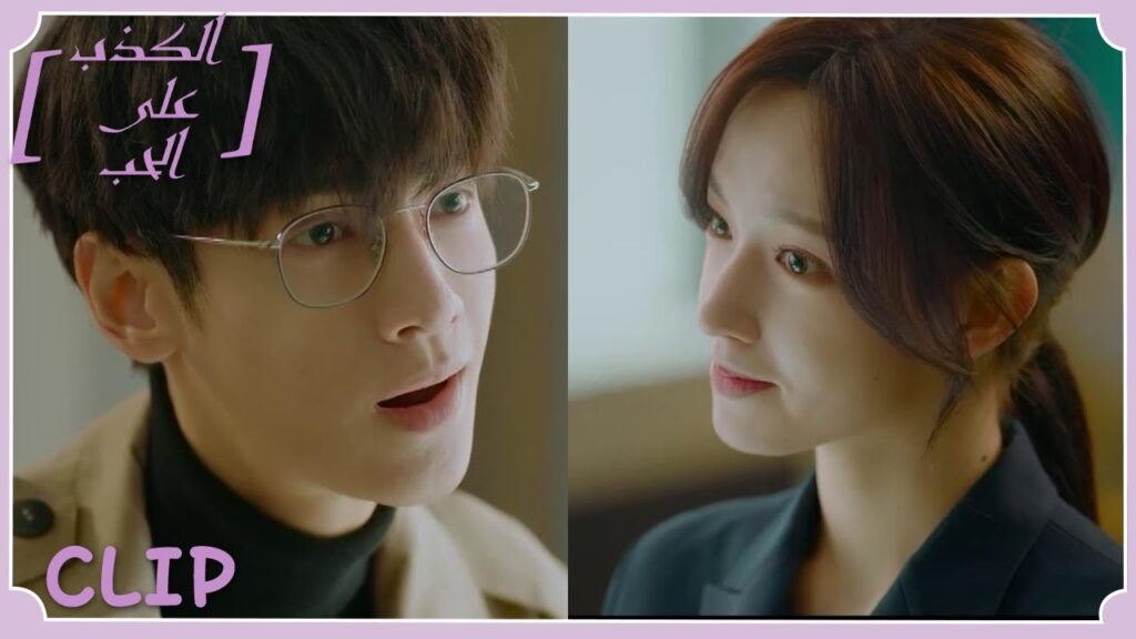 كان يريد التقرب منها لكنها أغلقت كل الأبواب في وجهه | مقطع من الحلقة 4 "الكذب على الحب" | WeTV