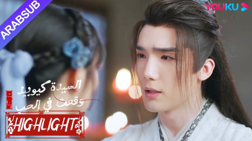 "السيدة كيوبيد وقعت في الحب"｜الجنية الذكر جيد جدا في التحدث عن الحب، ويقنع حبيبته الغاضبة في دقائق!