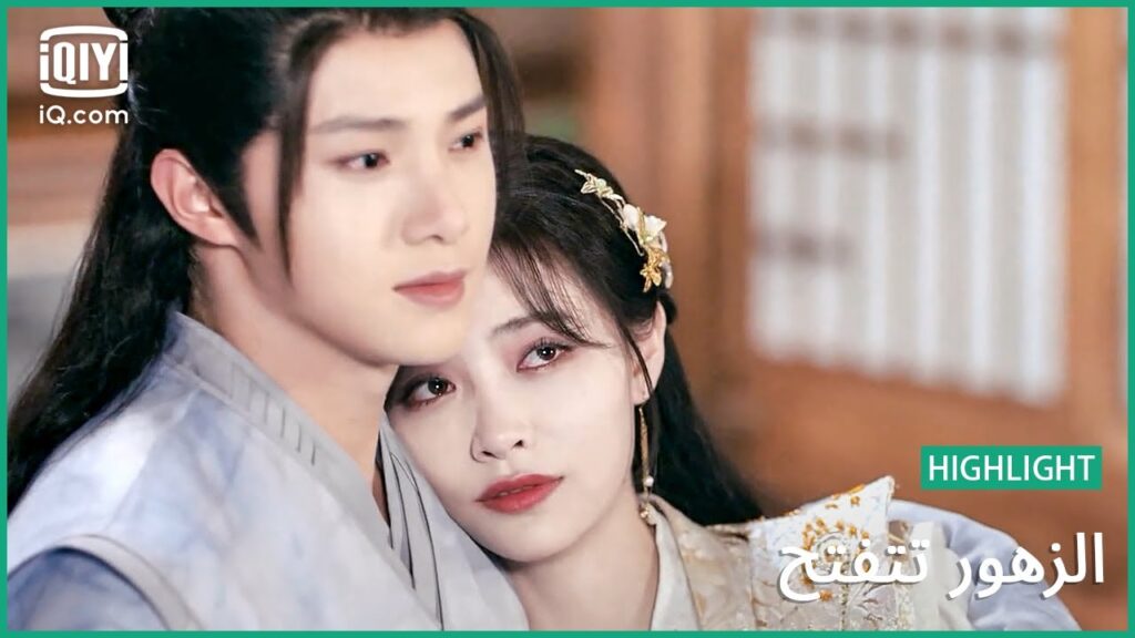 حافظ علي نفسك لأجلي | الزهور تتفتح | الحلقة 22 | iQiyi Arabic