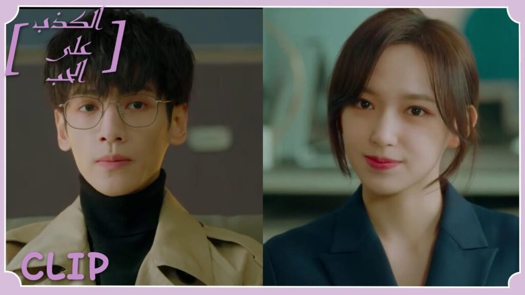 يتشاجران كما كانا أطفال في المدرسة | مقطع من الحلقة 4 “الكذب على الحب” | WeTV يتشاجران كما كانا أطفال في المدرسة | مقطع من الحلقة 4 "الكذب على الحب" | WeTV