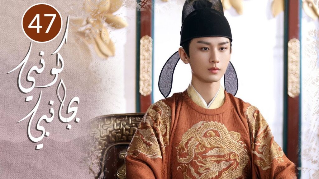 الحلقة 47 من المسلسل الرومانسي  ( كوني بجانبي |Stand By Me  ) ❤️