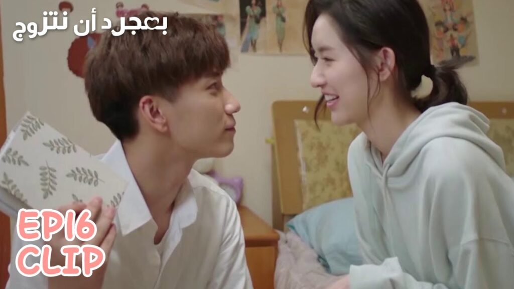 سي تشن يريد أن يقرأ رسائل الحب التي كانت تُكتب لزوجته | مقطع من الحلقة 16 “بمجرد أن نتزوج” | WeTV سي تشن يريد أن يقرأ رسائل الحب التي كانت تُكتب لزوجته | مقطع من الحلقة 16 "بمجرد أن نتزوج" | WeTV