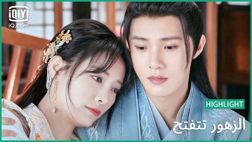 كيف سأعيش بدونك؟ | الزهور تتفتح | الحلقة 20 | iQiyi Arabic