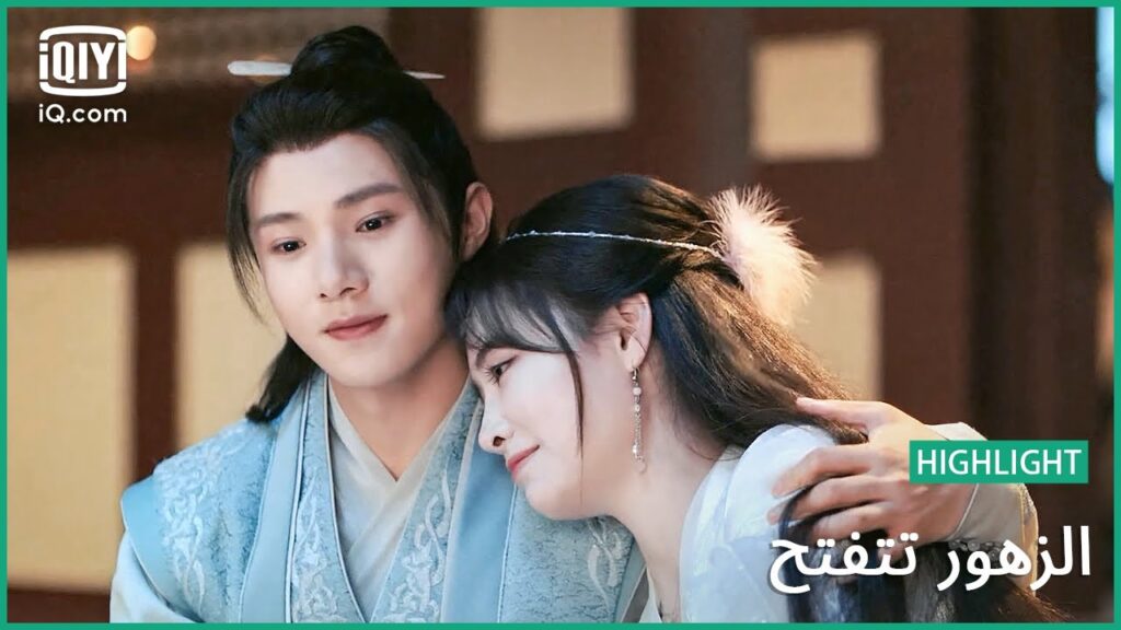 أنا محظوظ بوجودك | الزهور تتفتح | الحلقة 19 | iQiyi Arabic