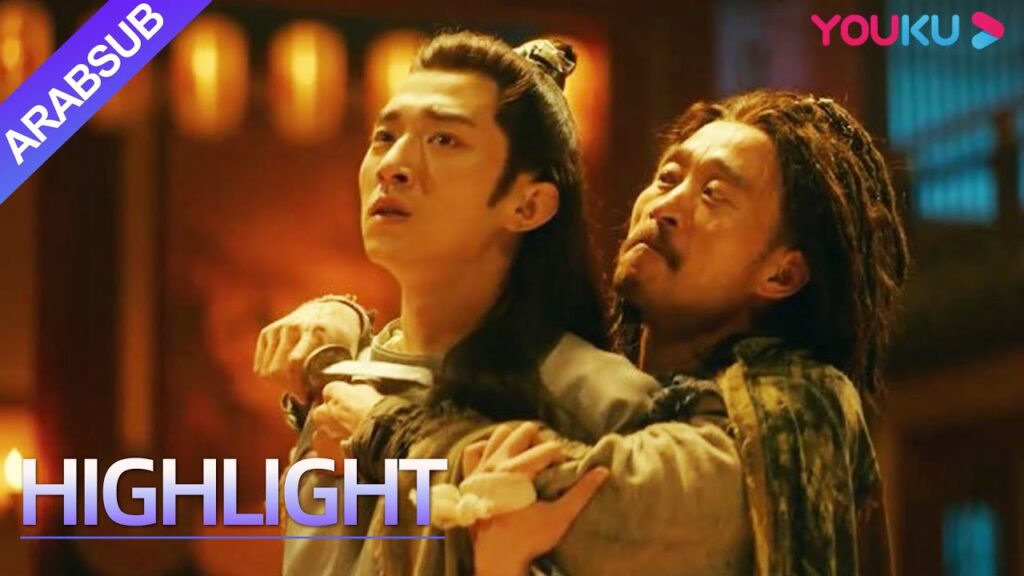 "وحش تشانغآن الضبابي"｜الوحوش الزاحفة تقتل الجميع! الشرير خطف الأمير وهاجمه الوحوش!｜YOUKU