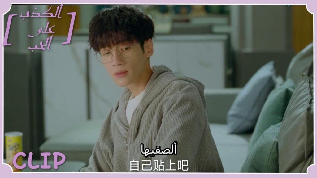 جرحت إصبعها عن طريق الخطأ، فألقى لها لاصقة طبية بكل برود | مقطع من الحلقة 3 "الكذب على الحب" | WeTV