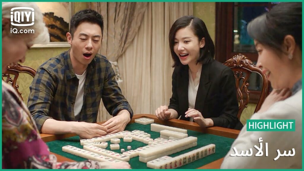 "ليو" يجعل جدة "مو" سعيدة | سر الأسد | الحلقة 3 | iQiyi Arabic