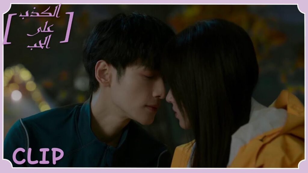 كل منهما أحب الآخر من أول نظرة لكن ما الذي حدث بعد ذلك؟ | مقطع من الحلقة 3 "الكذب على الحب" | WeTV