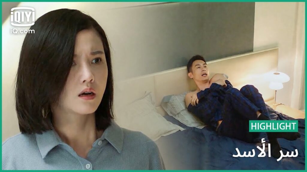 "مو" ترفض البقاء مع " ليو" | سر الأسد | الحلقة 2 | iQiyi Arabic