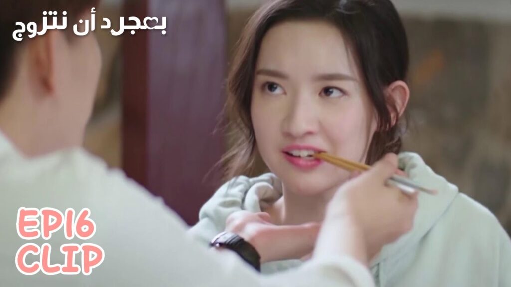 شي شي وسي تشن يقضيان معًا وقتًا جميلا | مقطع من الحلقة 16 "بمجرد أن نتزوج" | WeTV