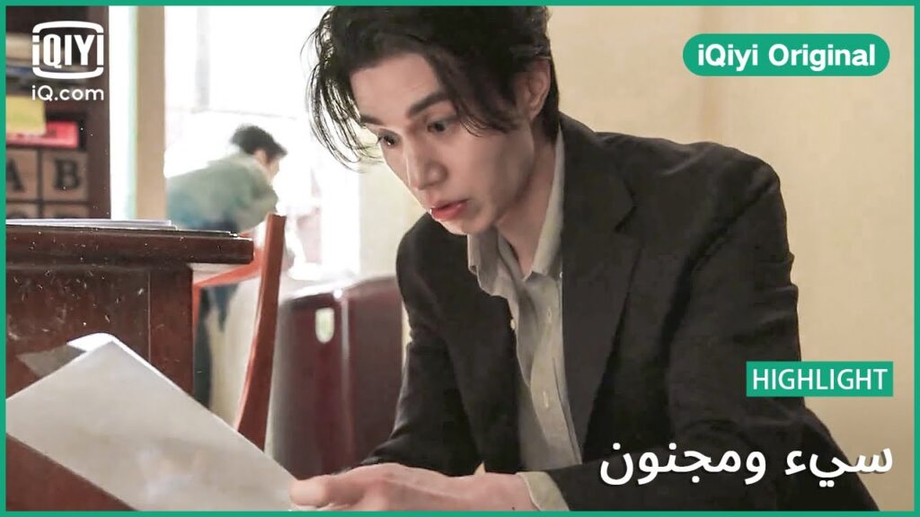 “سو يول” و “كيه” يبحثون عن دليل | سئ و مجنون | الحلقة 6 | iQiyi Original "سو يول" و "كيه" يبحثون عن دليل | سئ و مجنون | الحلقة 6 | iQiyi Original