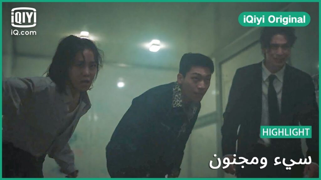 "سو يول" و "كيه" ينقذون "هوي"  | سئ و مجنون | الحلقة 6 | iQiyi Original