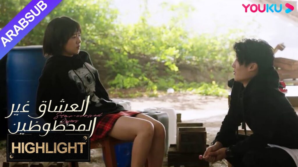 "العشاق غير المحظوظين"｜هناك شئ غير صحيح! الفتاة تم اختطافها والرجل السيئ يستطيع تغيير مظهره!｜YOUKU