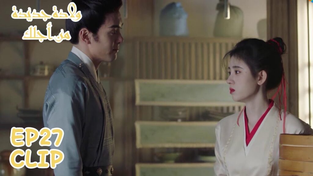 أمسك بها في المطبخ وهي تأكل طعامه | مسلسل "ولادة جديدة من أجلك" | WeTV