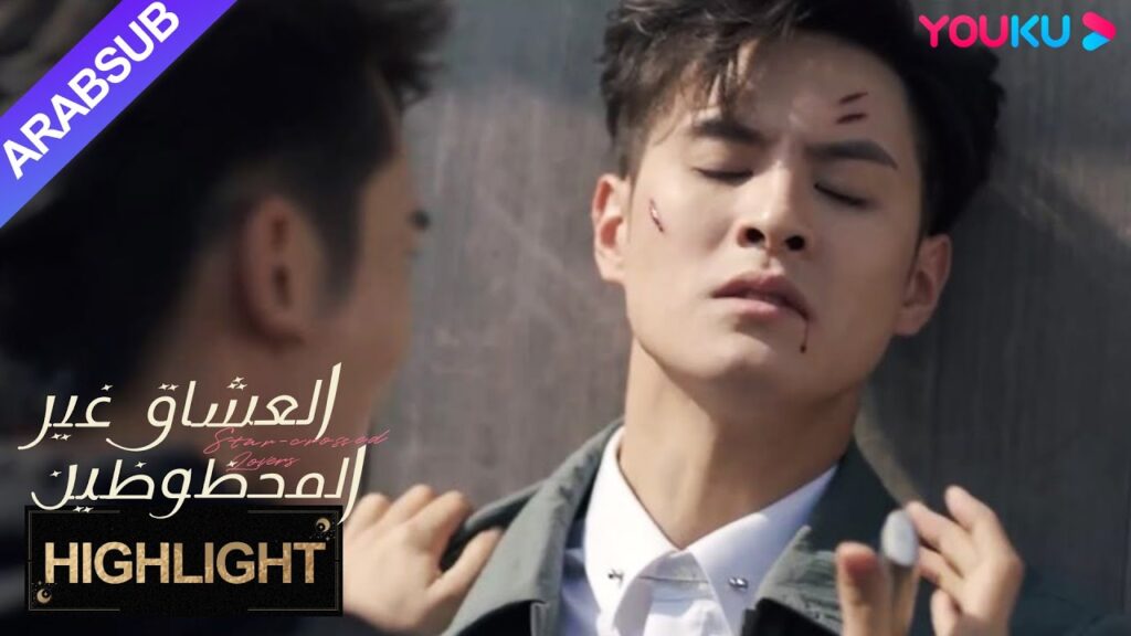 “العشاق غير المحظوظين”|الفتاة تستخدم قواها الخارقة للهروب! تم طعن الفضائي من قبل الرجل الشرير!|YOUKU "العشاق غير المحظوظين"|الفتاة تستخدم قواها الخارقة للهروب! تم طعن الفضائي من قبل الرجل الشرير!|YOUKU