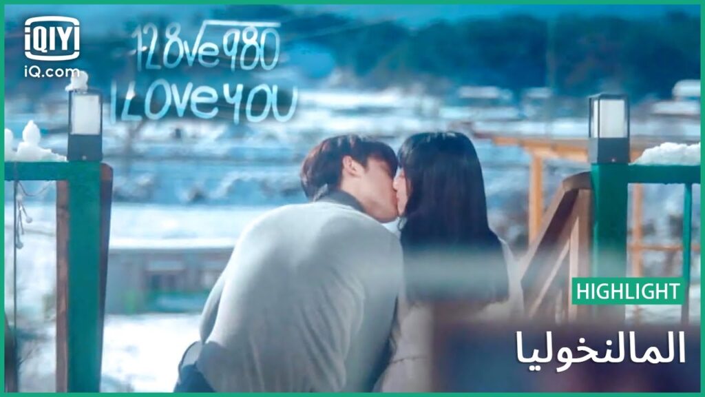 النهاية السعيدة | المالنخوليا | الحلقة 16 | iQiyi Arabic