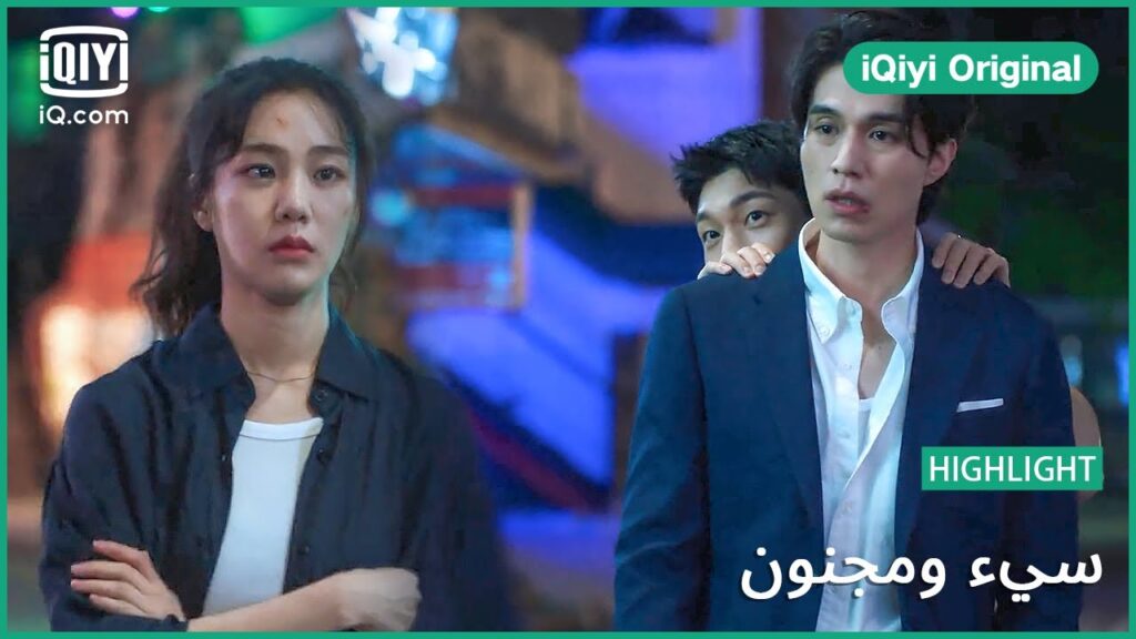 “كيه” يختبئ وراء “سو يول” | سئ و مجنون | الحلقة 5 | iQiyi Original "كيه" يختبئ وراء "سو يول" | سئ و مجنون | الحلقة 5 | iQiyi Original