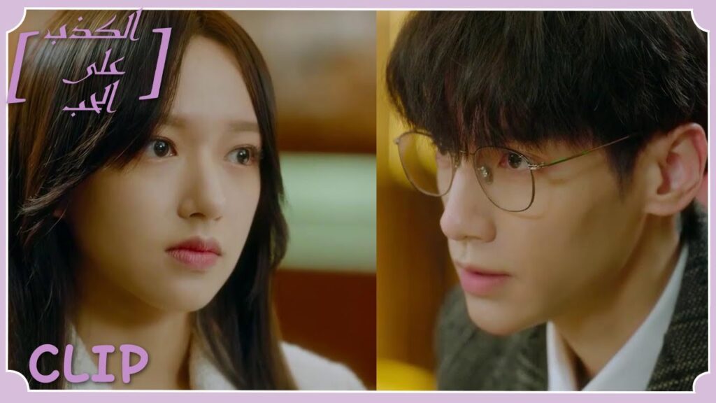 تتظاهر أنها فقدت الذاكرة لكن يبدو أنه لا يصدق | مقطع من الحلقة 2 "الكذب على الحب" | WeTV