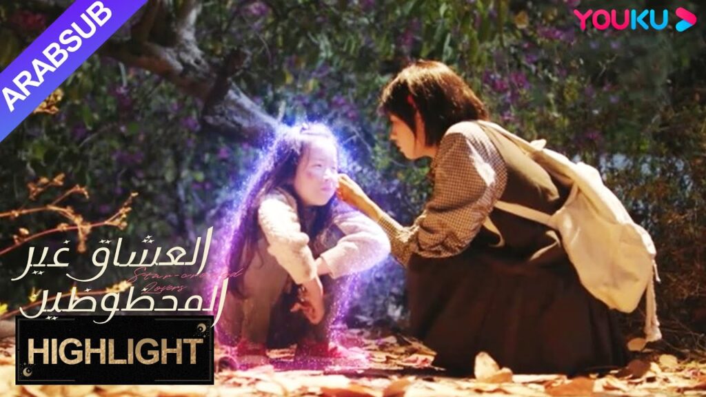 "العشاق غير المحظوظين"｜الفتاة تريح نفسها بحرارة في طفولتها ، إنها قاسية جدا!｜YOUKU