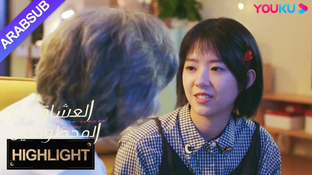 "العشاق غير المحظوظين"｜البنت تضع حياتها وموتها لترفض الأجنبي وتتركها وشأنها! اتركه محطما!｜YOUKU