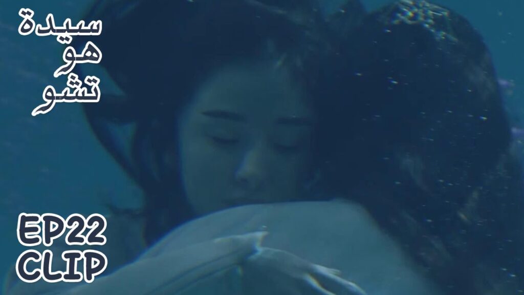 فانغ تشو ينقذ هاي شي من الغرق لكنه رأى شي غريب في المياه | مقطع من الحلقة 22 "سيدة هو تشو" | WeTV