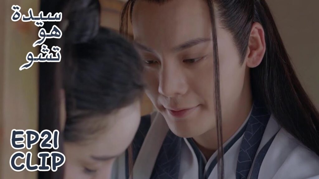فانغ تشو يتقرب من هاي شي وهي نائمة | مقطع من الحلقة 21 “سيدة هو تشو” | WeTV فانغ تشو يتقرب من هاي شي وهي نائمة | مقطع من الحلقة 21 "سيدة هو تشو" | WeTV