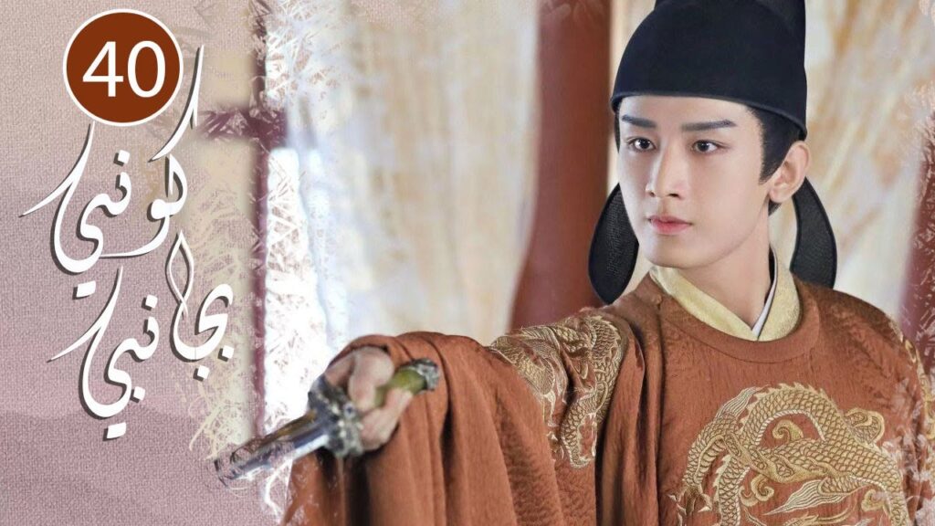 الحلقة 40 من المسلسل الرومانسي  ( كوني بجانبي |Stand By Me  ) ❤️