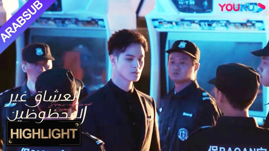 "العشاق غير المحظوظين"｜الفضائي كسر حصار الرجل القوي وأمسك بالفتاة وكشف مؤامرة!｜YOUKU