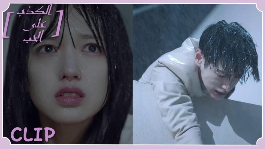 رأت والدها وهو يُقتل! والقاتل هو؟ | مقطع من الحلقة 1 "الكذب على الحب" | WeTV