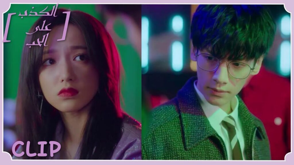 شيه يي هل تعمدت أن تلتقي به ثانيةً أم كانت صدفة؟ | مقطع من الحلقة 1 "الكذب على الحب" | WeTV